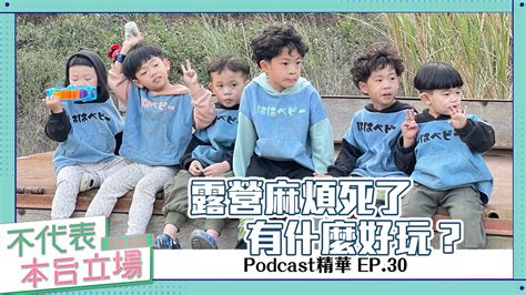 不代表本台立場|【不代表本台立場ep.99】啊不是要聊韓國旅遊？怎麼變蔡宗翰在。